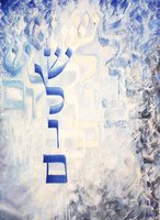 Shalom, la paix
